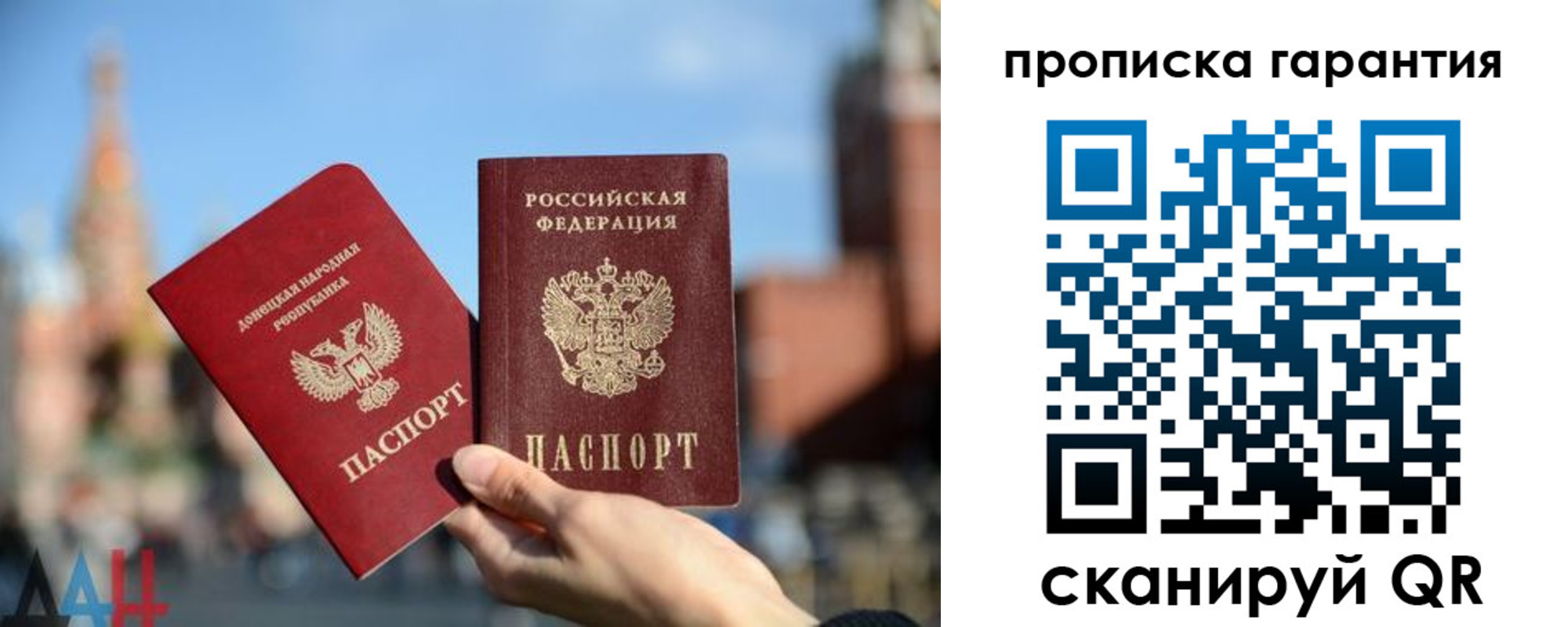 прописка ребенка в Астраханской области