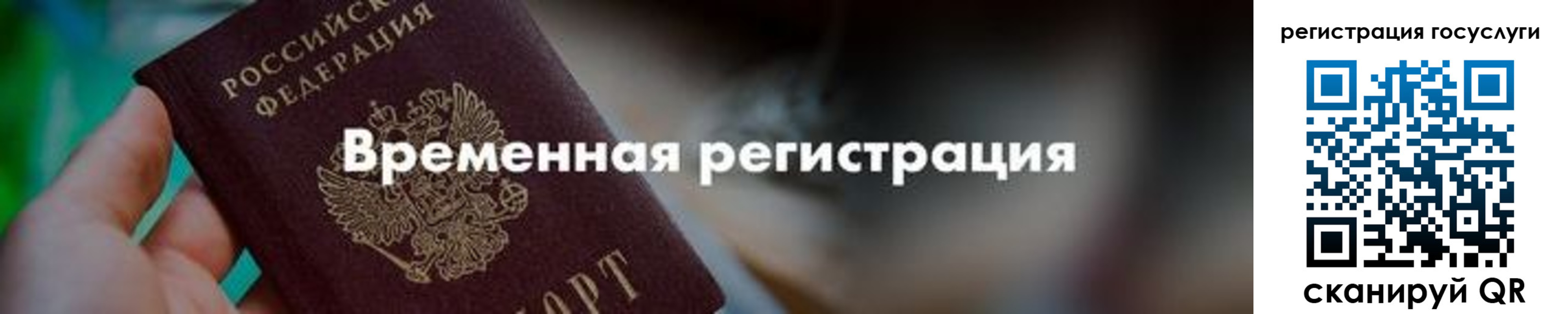 регистрация для дет. сада в Астраханской области