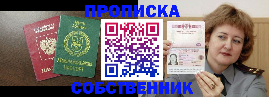 временная регистрация гарантия в Астраханской области