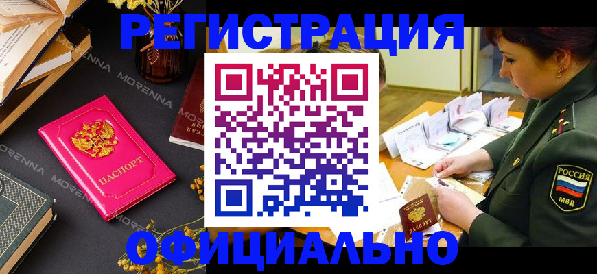 временная регистрация для школы в Астраханской области
